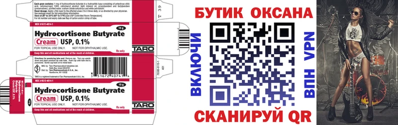 где найти   Юрьев-Польский  БУТИРАТ буратино 