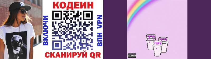 где продают   Юрьев-Польский  это клад  Codein Purple Drank  KRAKEN как зайти 
