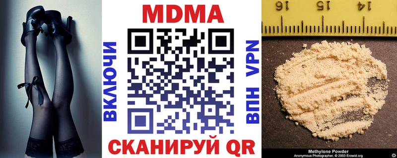 МДМА Molly  наркошоп  Юрьев-Польский 