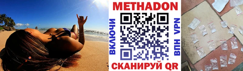 Метадон VHQ  Юрьев-Польский 